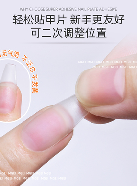 针嘴瓶超黏甲片粘合剂持久不脱落