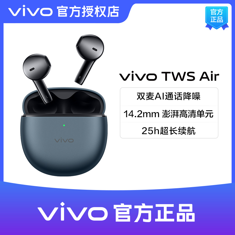 vivo iQOO TWS Air真无线耳机twsair2 tws3e蓝牙半入耳官方旗舰店