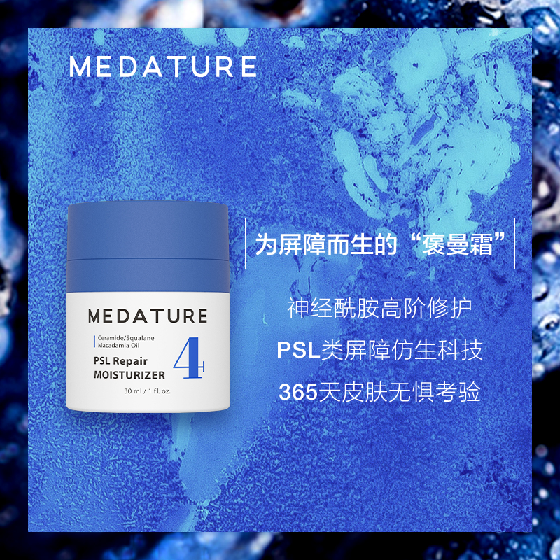 褒曼霜Medature 4号修润霜4号色修面霜 舒敏保湿改善泛红修护屏障