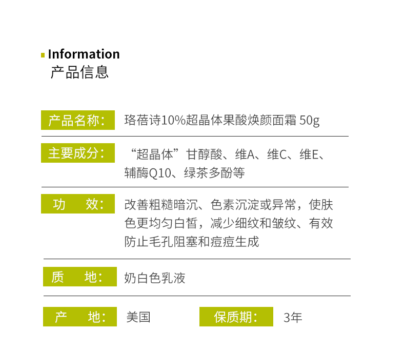 保税仓发 | TOPIX Replenix 10%果酸面霜50g 焕颜净白 改善痘肌 - 图1