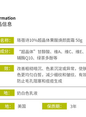 保税 | TOPIX Replenix 10%/20%果酸面霜50g 焕颜净白改善痘肌