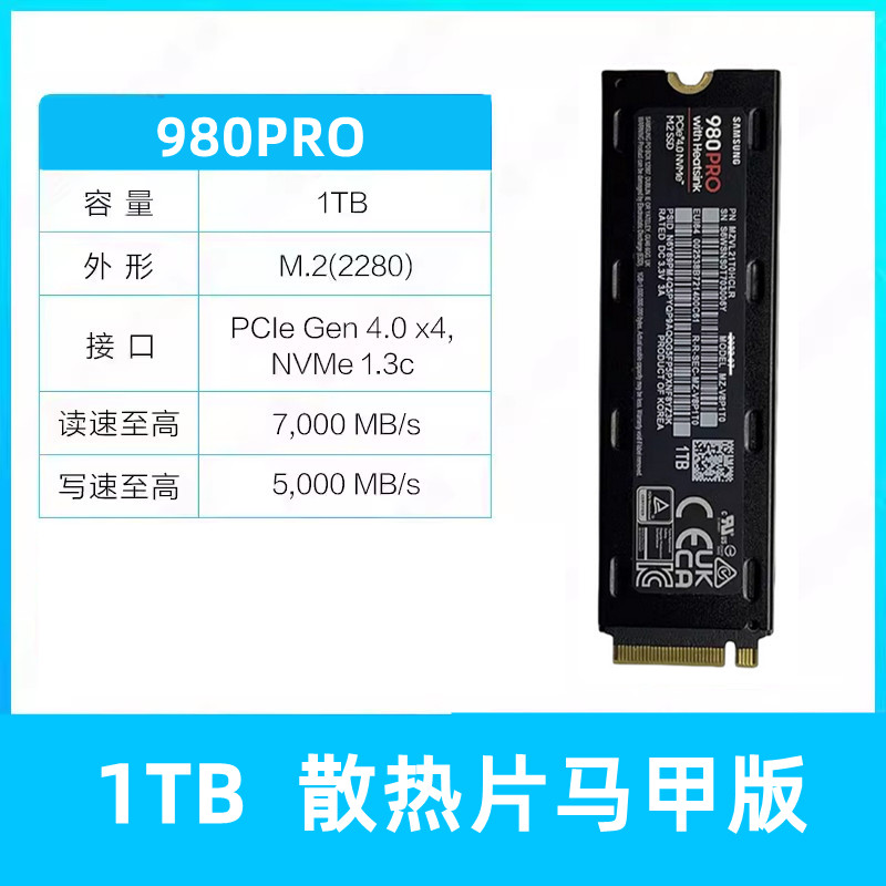 Samsung/三星980PRO/990PRO 1TB散热马甲版固态硬盘台式机电脑SSD - 图1