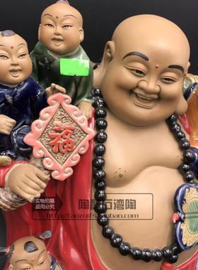 弥勒佛石湾公仔陶瓷摆件工艺品