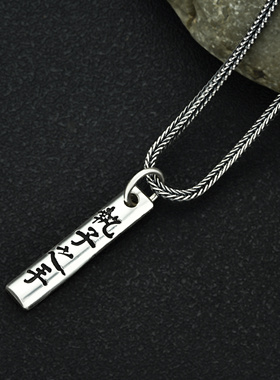 执子之手与子偕老情侣990纯银吊坠99足银项坠子银饰素银古典古风