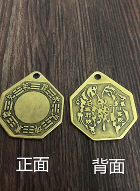 迷你纯铜阴阳太极八卦镜小号挂件结婚铜镜子平安腰镜随身携带