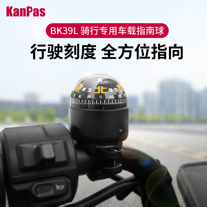 Kanpas骑行指南球指南针高精度户外指北针灵活不漏油防暴晒-图0