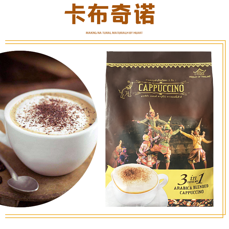 Kingpower泰国免税cappuccino咖啡屋卡布奇诺三合一速溶咖啡500g - 图1