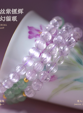 天然拉丝猫眼紫锂辉镶嵌紫水晶