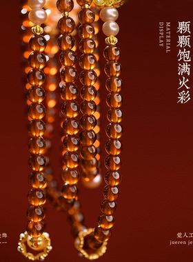 觉人芬达橙石榴石珍珠双圈手串