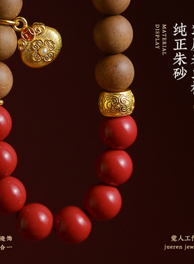 纯正朱砂绿度母老山檀手链