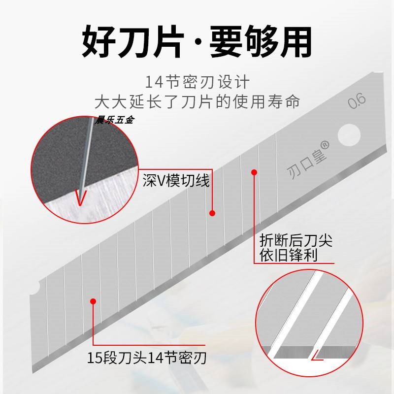 啄木鸟美工刀片刃口皇FD-J27加厚0.6密刃经济款全银刃美缝壁纸 - 图1