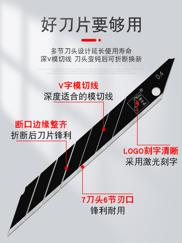 啄木鸟美工刀片FD-204C小号30度尖角9mm汽车专业贴膜墙纸壁纸去胶 - 图2