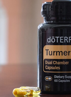 多特瑞姜黄精油Turmeric