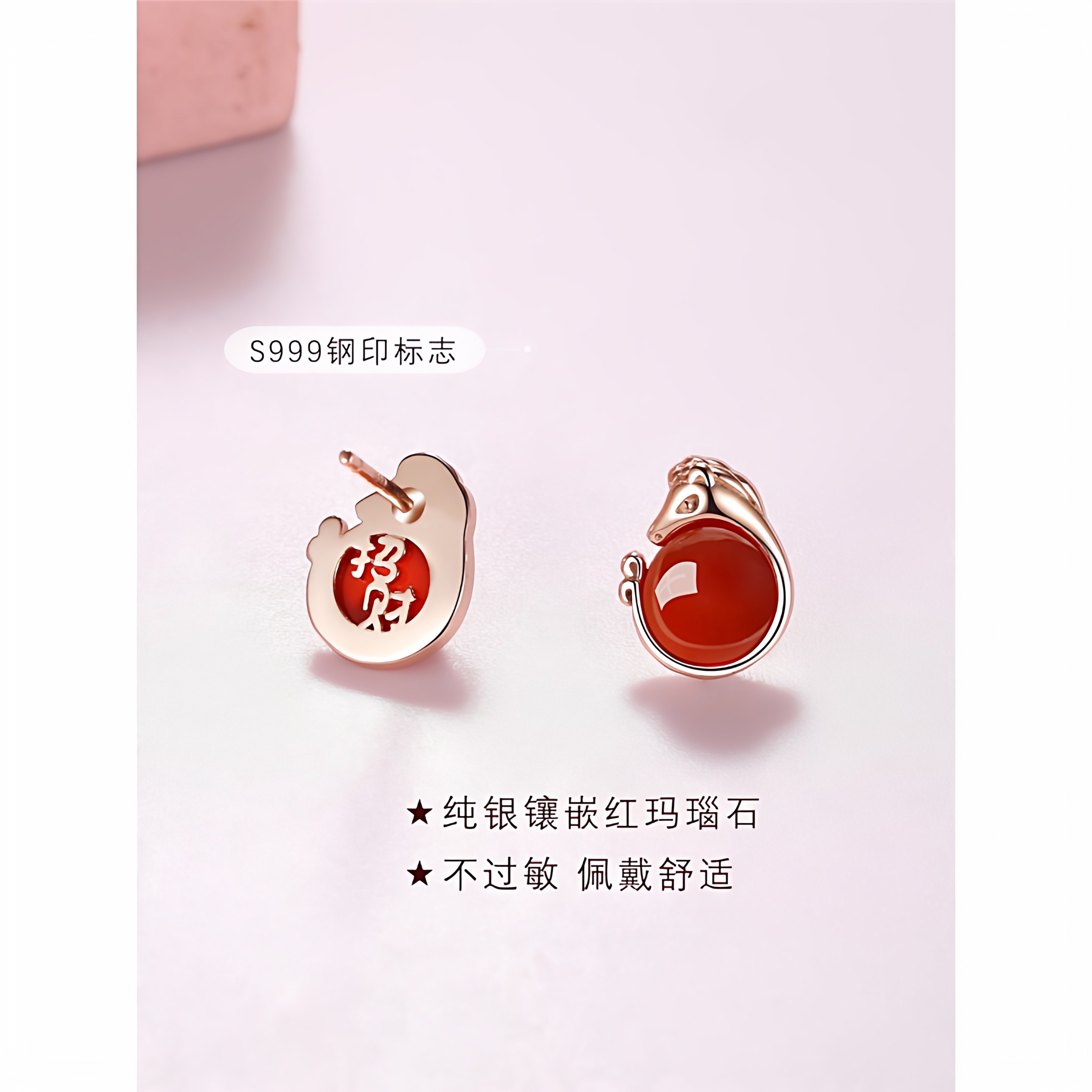 普陀山2026生肖马红色耳钉耳饰女红玛瑙耳环本命年女友闺蜜礼物,淘宝优惠券,粉丝福利购,淘宝优惠卷