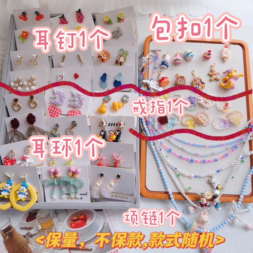 2026 new ins versatile accessories 5-piece set