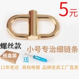 Сумка для ремонта, цепь, делается под заказ