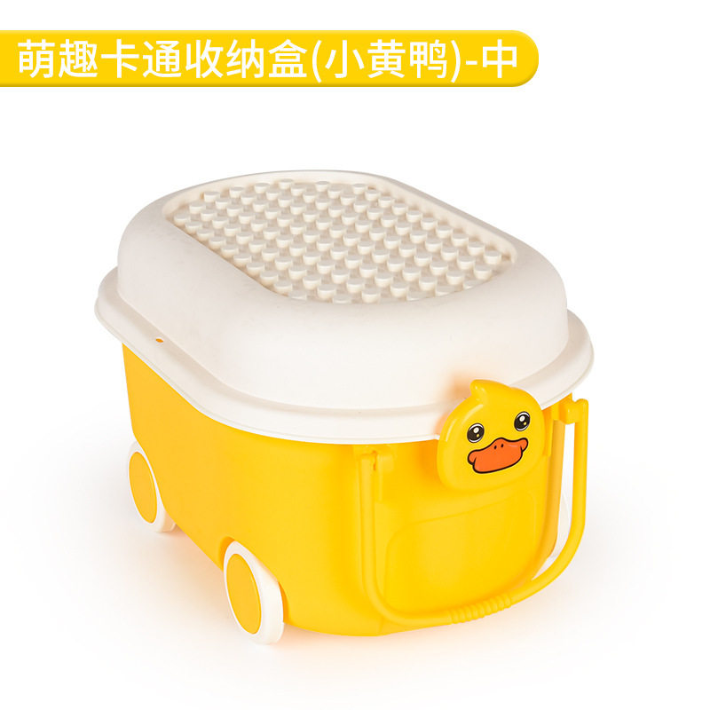 小黄鸭收纳盒积木盒子儿童玩具收纳箱整理箱塑料大容量储物箱,淘宝优惠券,粉丝福利购,淘宝优惠卷