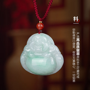 七彩云南翡翠玉佛吊坠女款精品挂件弥勒佛公精品玉石高级国风礼物