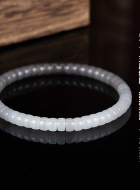 天然和田玉白玉手串女款