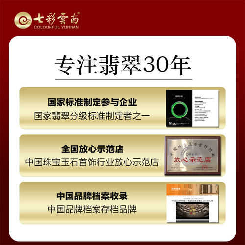 七彩云南缅甸翡翠手镯天然玉石手镯圆镯玉镯玉手镯平安镯无处理 - 图3