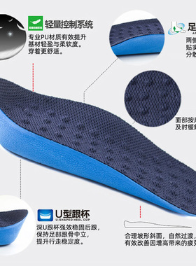 隐形内增高半垫足弓支撑七分垫