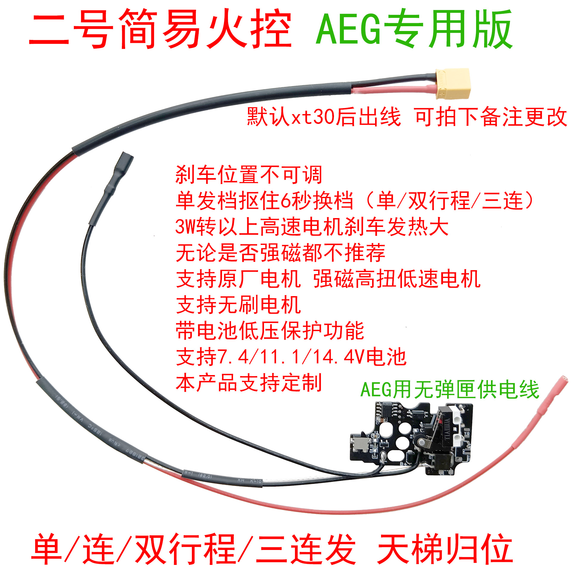 二号简易火控线组稳定刹车单连三双行程天梯归位自动预供低压保护 - 图1