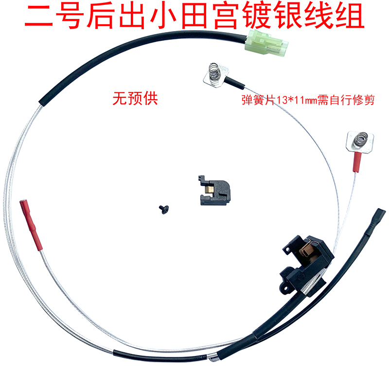 玩具改造用fet电路不烧开关二三号红龙波箱fb通用马路易标准线组-图0