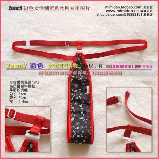 Retro brocade sanitary belt Chinese style