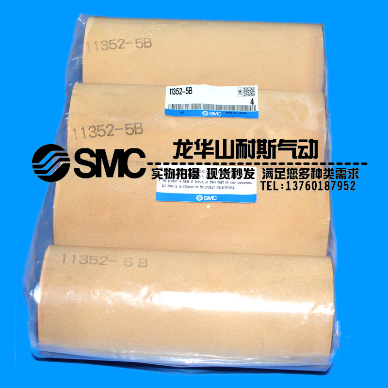 SMC Абсолютно новый оригинальный фильтр 11345-5B 11352-5B возмещается цена в десятикратном размере Пересечение наличный товар отправляется незамедлительно Пересечение