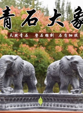 大象摆件青石雕刻小象镇宅石雕