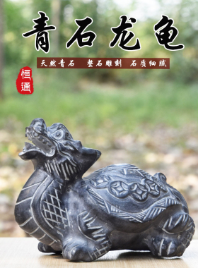 青石龙龟摆件镇宅八卦龙头龟石雕工艺品乌龟神兽赑屃霸下石头龙龟