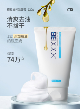 迪豆比度克经典祛痘品牌淡印痘坑
