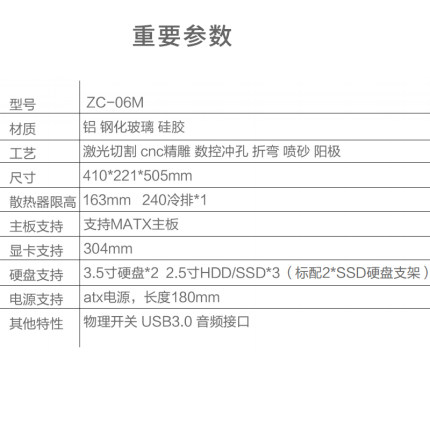 炽果ZC-06M迷你MATX台式机全铝玻璃半开放式个性风冷紧凑静音机箱-图2