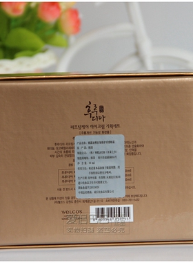 水果之乡韩国welcos正品frudia馥露迪雅 修护质感眼霜套盒