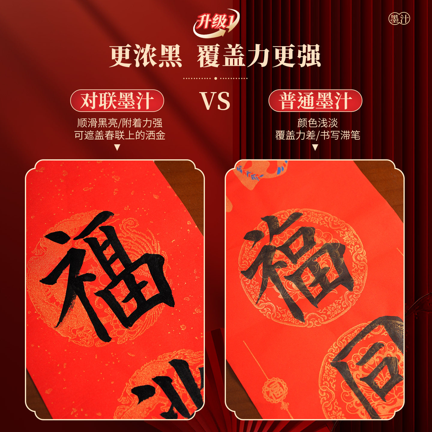 对联墨汁速干书法专用春联斗方书画作品对联纸写毛笔字墨水快干墨,淘宝优惠券,粉丝福利购,淘宝优惠卷