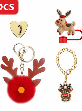 圣诞节礼物配件史丹利水杯链圣诞老人吸管帽红色麋鹿毛绒球挂件