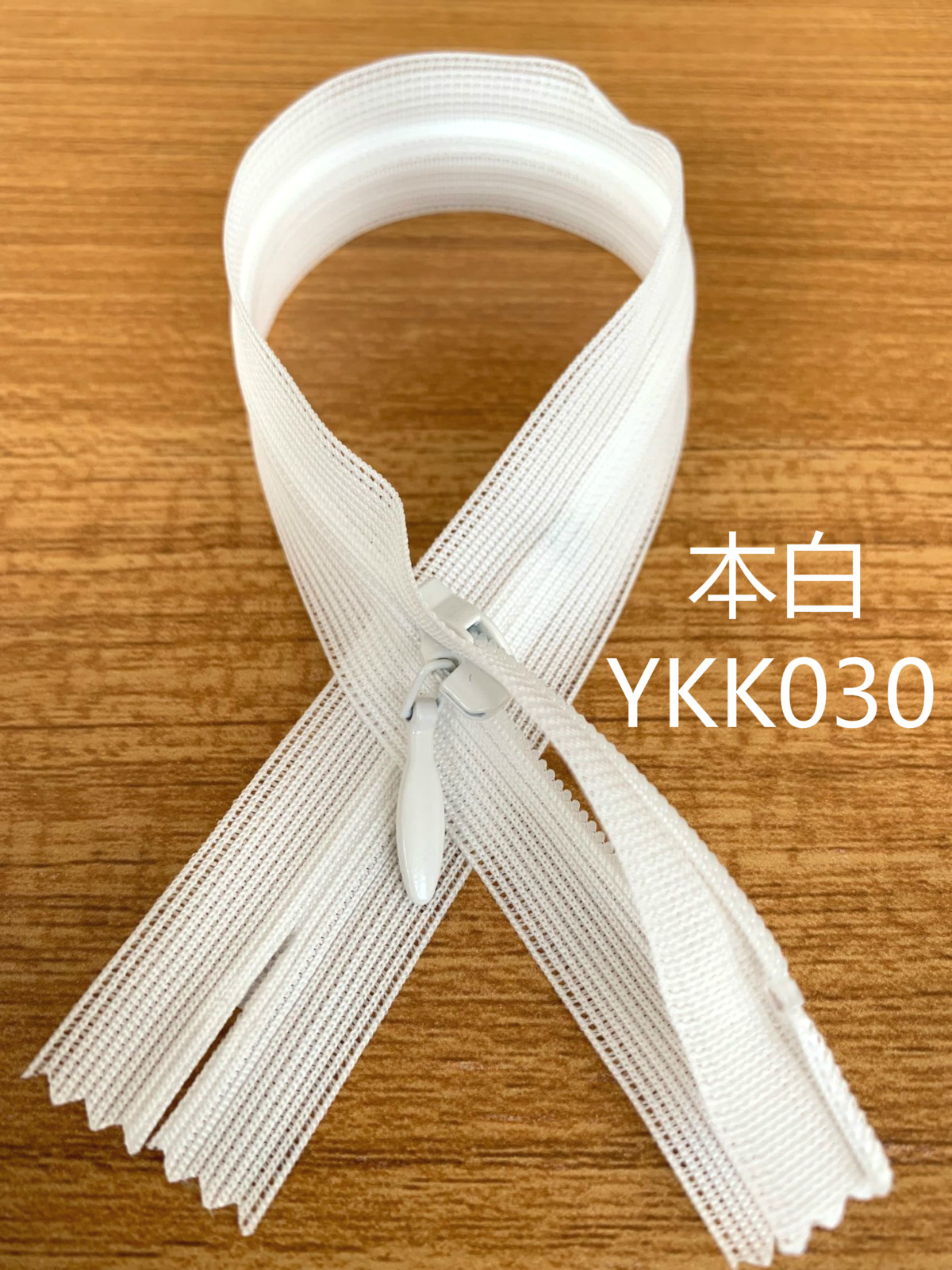 爱衣服装辅料YKK2号蕾丝边隐形拉链价格优惠中国大陆生产满包邮 - 图1