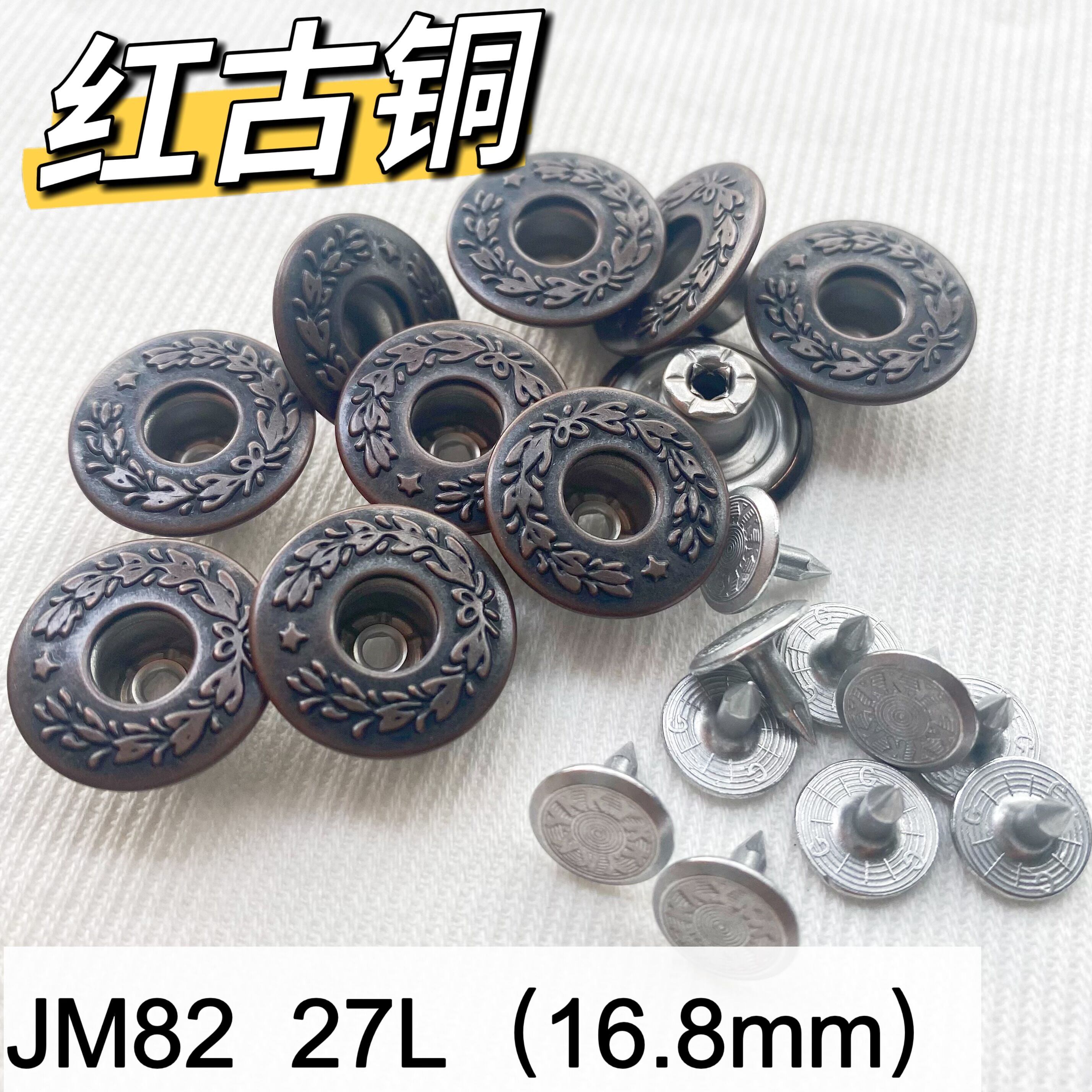 YKK工字扣 JM82麦穗一颗星花纹 22L 27L月桂扣牛仔衣服扣子不摇头 - 图3