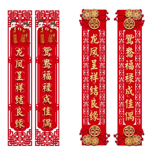 Свадебные пары пары оборудования Daquan Женщина xixi Lian Полный комплект мужской свадебной комнаты свадебная макет
