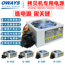 Disc Torture Machine Power one drag five-one-trailed ten ten 450W ten 480W 500W 550W 550W supply