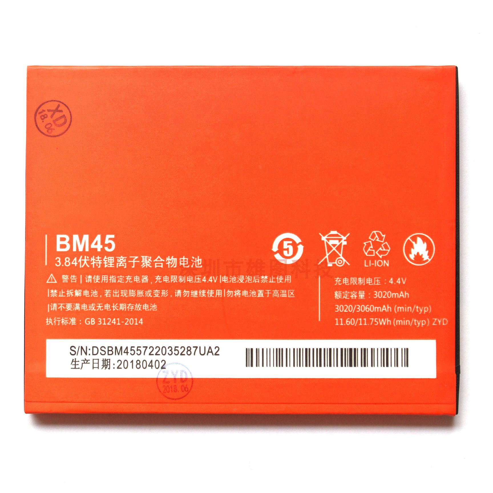 适用于红米2A电池1S正品note2手机345note4x小米2S BM20 44 42 45 - 图0