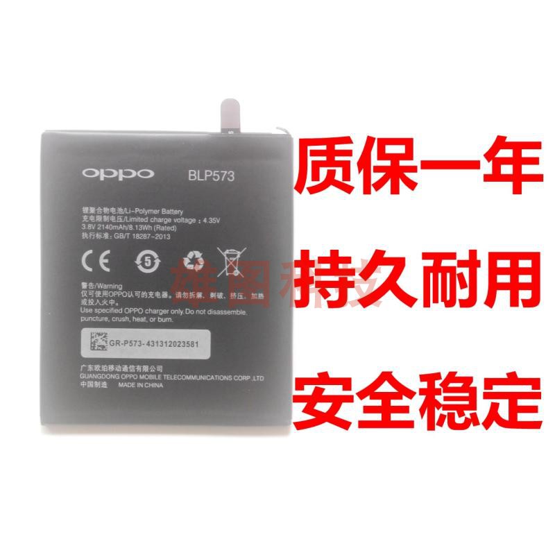 适用于OPPO N5117oppoN1miniR6007电池内置手机电池BLP573 BLP563 - 图3