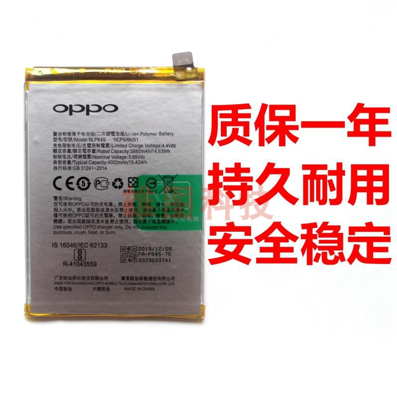 适用于OPPO R11Splus手机电池R11P内置电源BLP645电板R11plus电池 - 图3