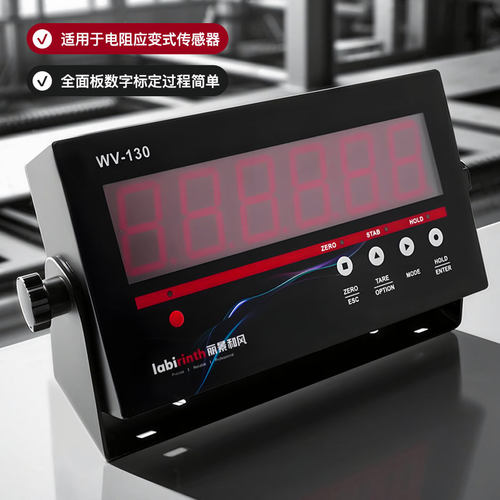 称重显示变送器丽景WV130高精度重量传感器仪表RS485通讯免布线 - 图0