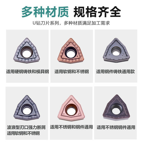 U钻数控刀片暴力钻wcmt通用桃型快速钻专用刀粒WCMX050308/040208 - 图1