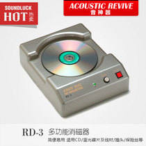 Acoustic Revve Soundthever RD-3 Sound Wire Rod CD Blu-ray Multi-functional degauster-Round Sound Belt