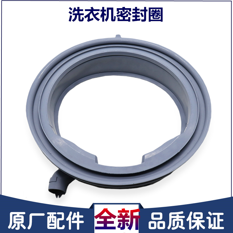 适用西门子洗衣机配件WLM244670W/WS12M4670W密封圈胶圈皮圈垫圈 - 图2