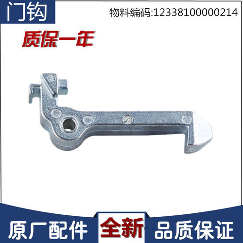 适用小天鹅洗衣机配件TG80-1411LPID(S)/F1411LPDS玻璃门钩门扣 - 图1