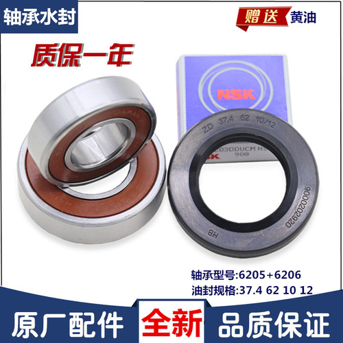 适用西门子滚筒洗衣机配件XQG80-WD14G4J02W三脚架轴承水封全新 - 图1