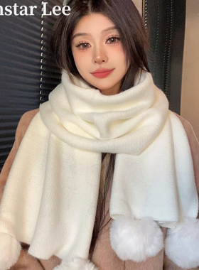 MonstarLee白色围巾女冬季高级感纯色氛围感韩系学生加厚毛球围脖